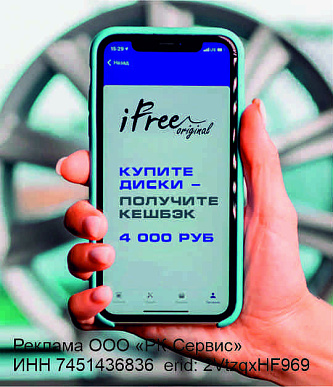 4000 причин выбрать iFree